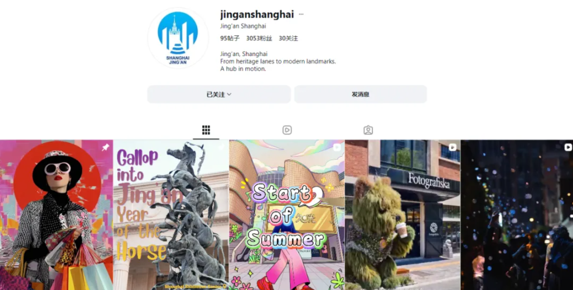 「@Shanghai Jing'an」が、2026年上海政府ソーシャルメディア国際発信「リーチ力」ブランドに選出！