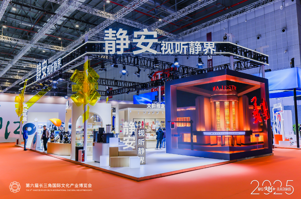 静安のクリエイティブ産業が長江デルタ文化博覧会に登場、「未来クリエイティブスペース」を構築