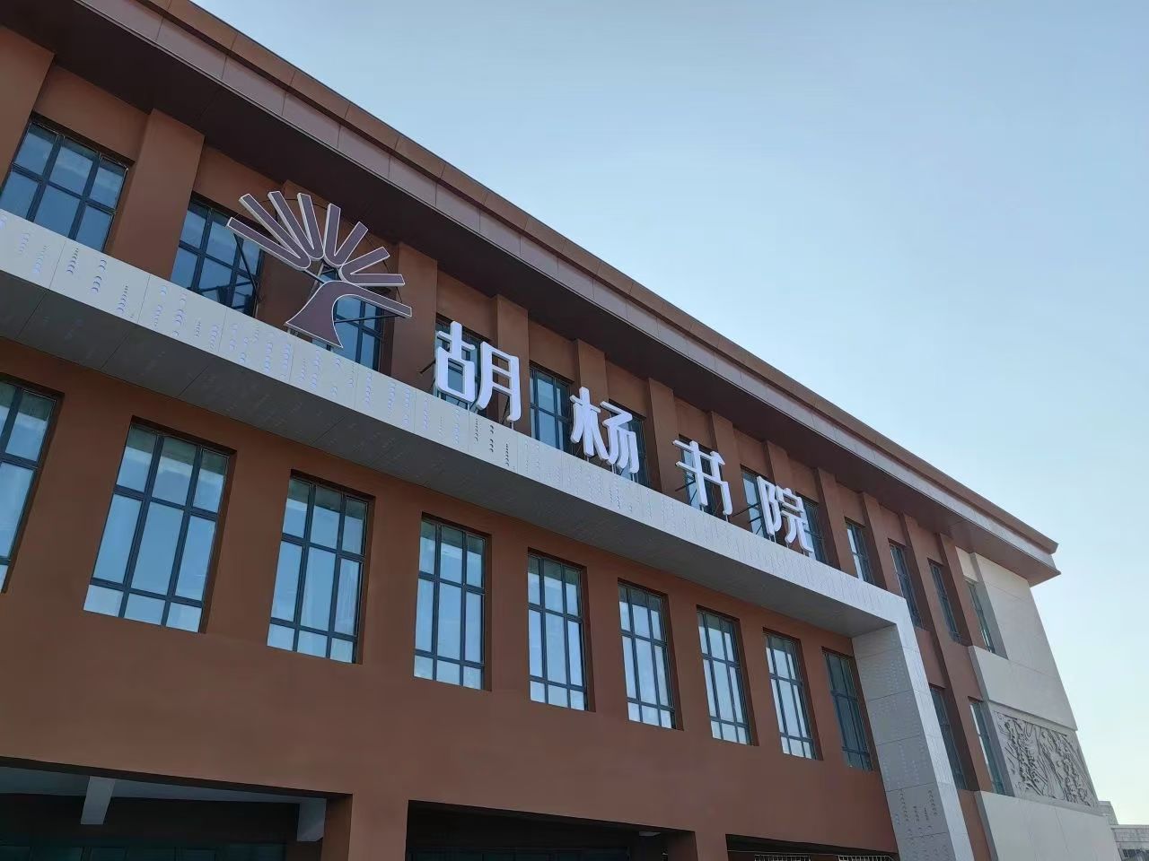 2024年度新疆支援プロジェクトの成果報告が発表！